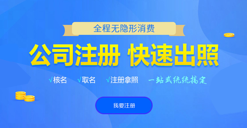 五家渠悦旭注册公司网